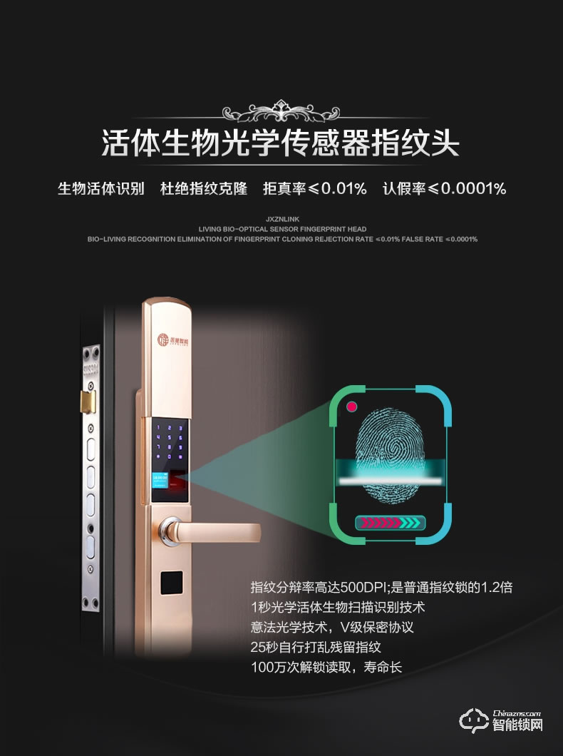 匠星智能鎖 JB300室內(nèi)指紋鎖民宿密碼鎖