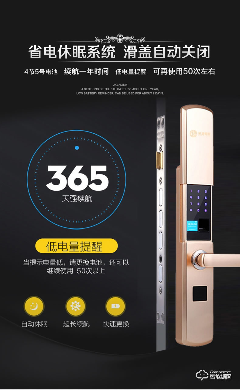 匠星智能鎖 JB300室內(nèi)指紋鎖民宿密碼鎖