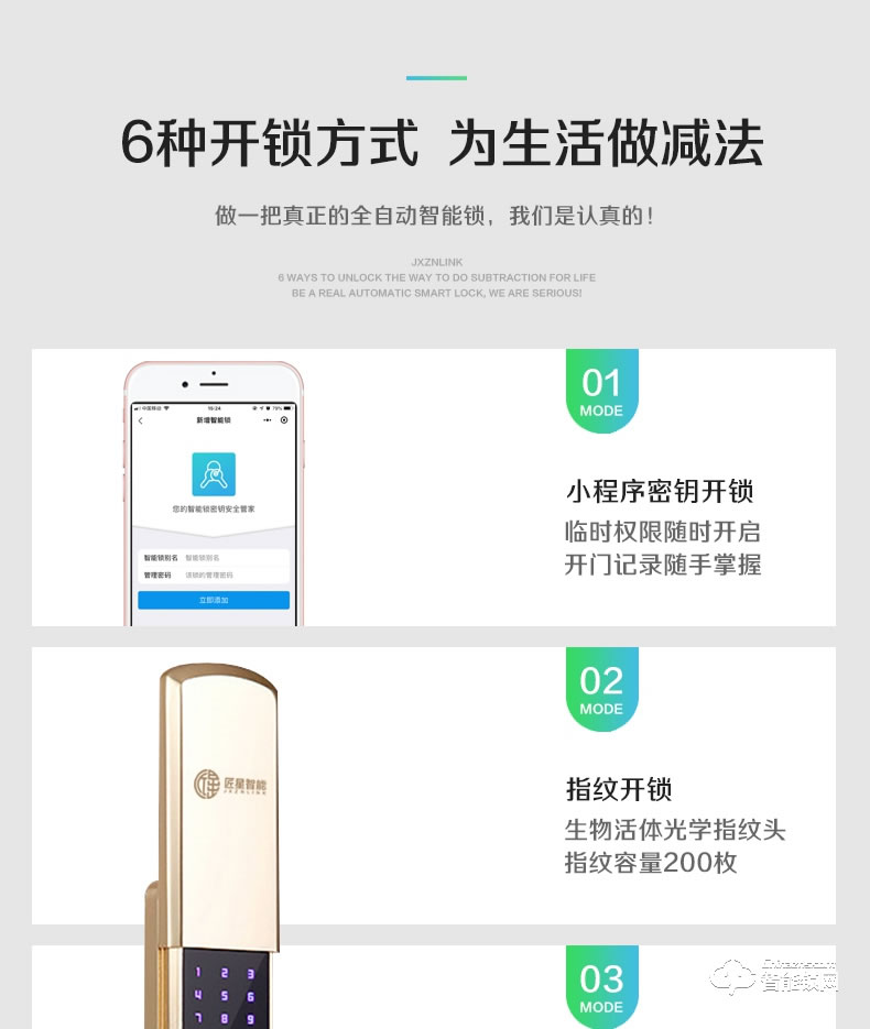 匠星智能鎖 JB300室內(nèi)指紋鎖民宿密碼鎖