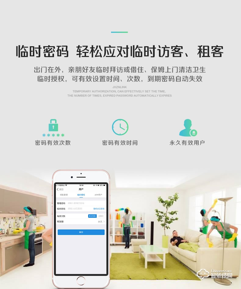匠星智能鎖 JS115家用防盜門鎖wifi手機遠程鎖