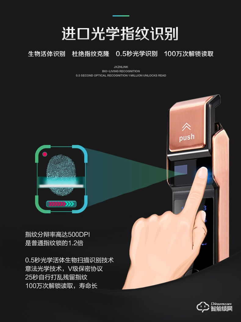 匠星智能鎖 J088家用木門防盜門全自動智能鎖鎖