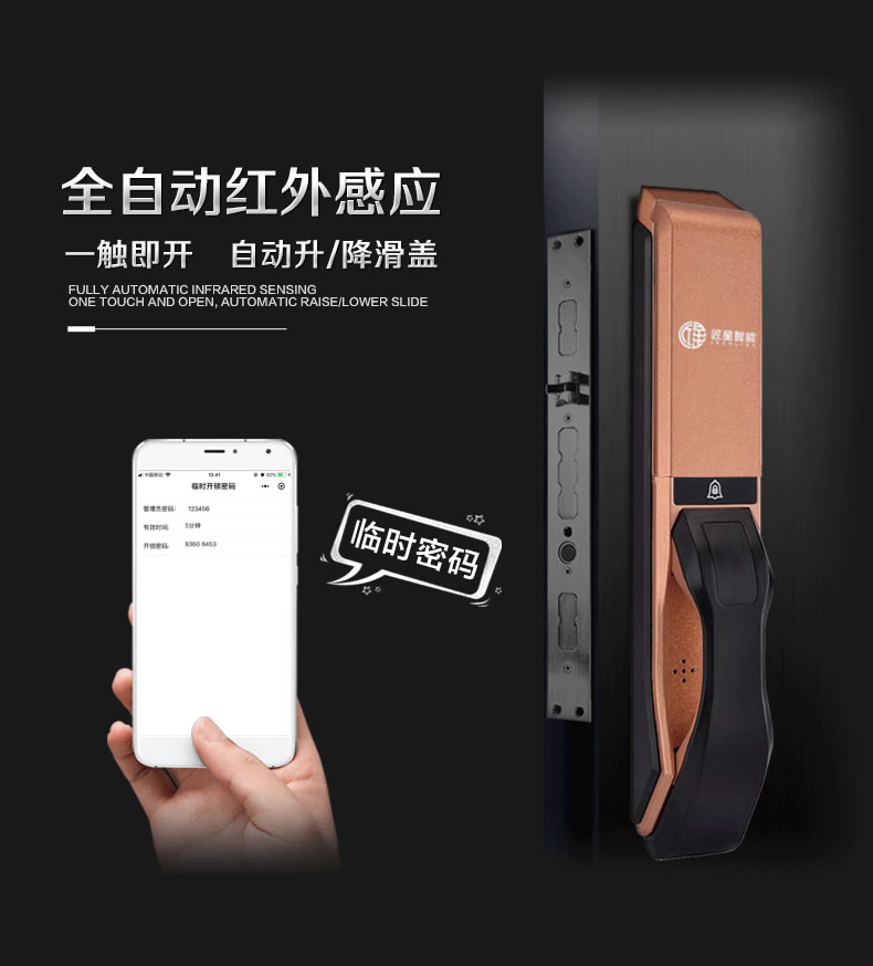 匠星智能鎖 JF1自動滑蓋家用大門密碼鎖