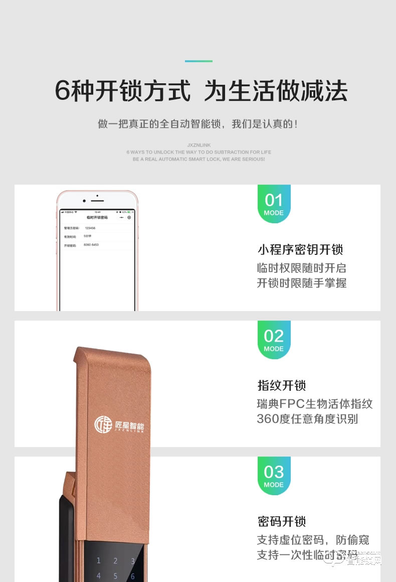匠星智能鎖 JF1自動滑蓋家用大門密碼鎖