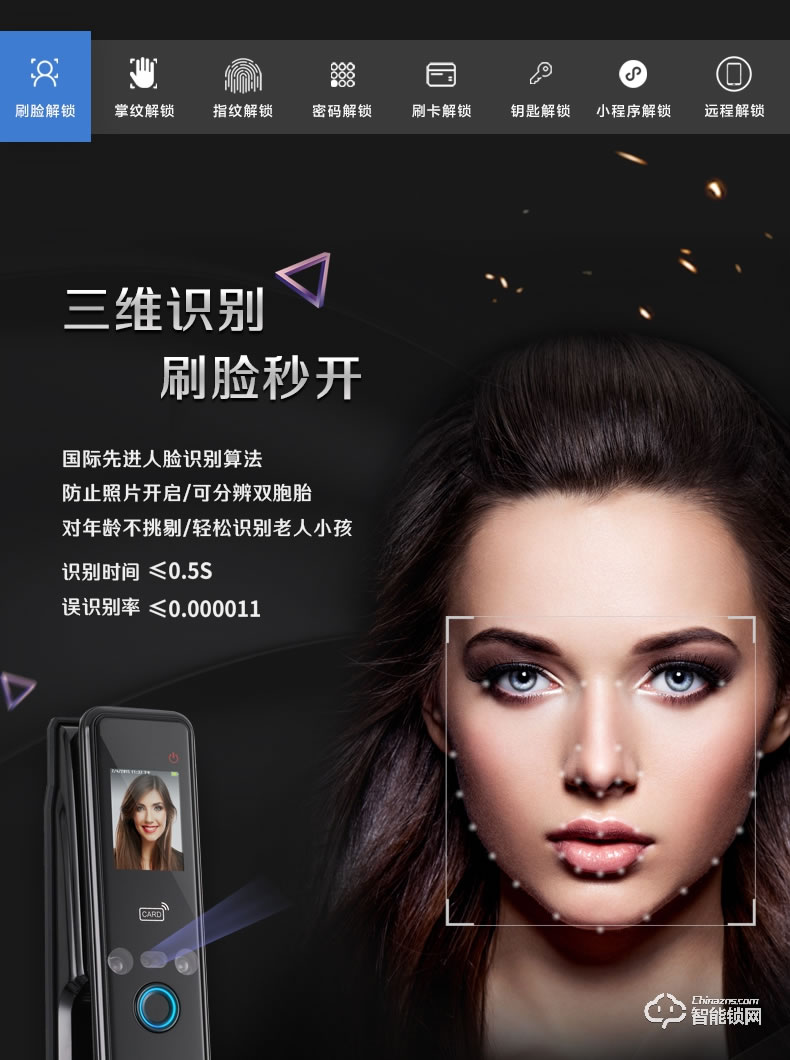 匠星智能鎖 JS118人臉識(shí)別全自動(dòng)掌紋識(shí)別鎖