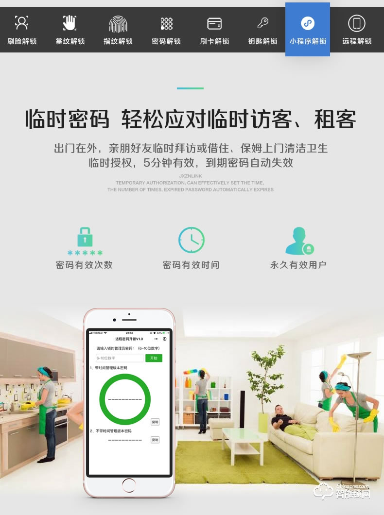 匠星智能鎖 JS118人臉識(shí)別全自動(dòng)掌紋識(shí)別鎖