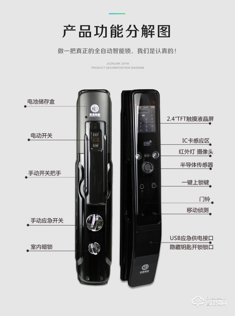 匠星智能鎖 JS118人臉識(shí)別全自動(dòng)掌紋識(shí)別鎖