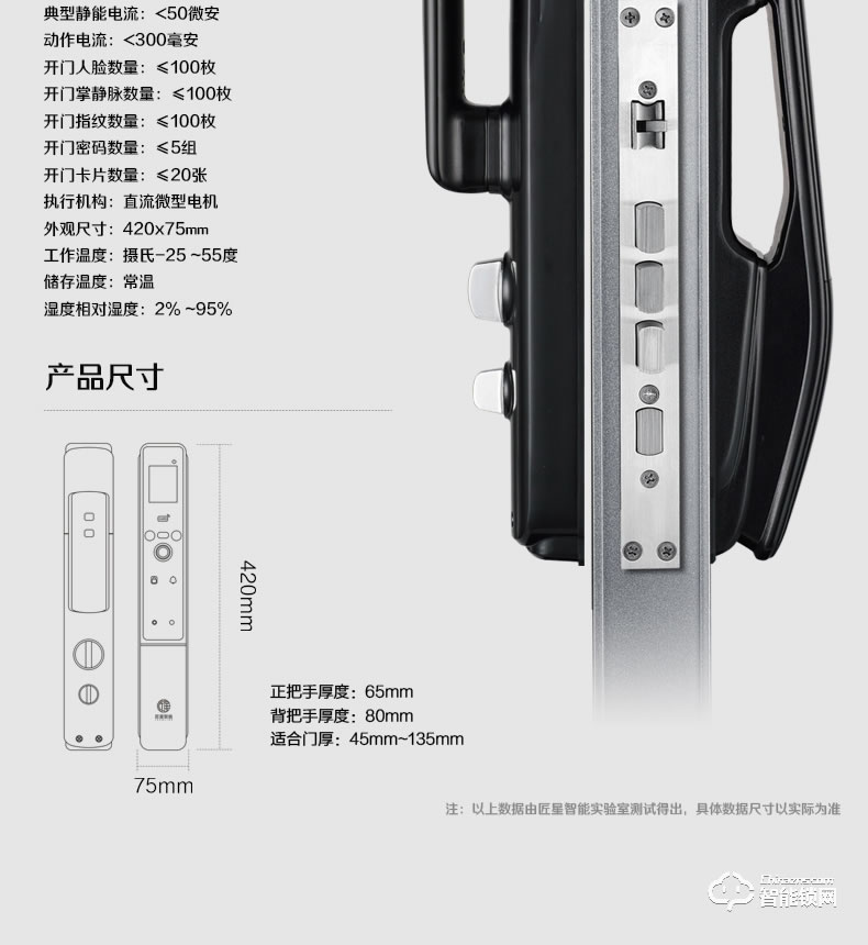 匠星智能鎖 JS118人臉識(shí)別全自動(dòng)掌紋識(shí)別鎖