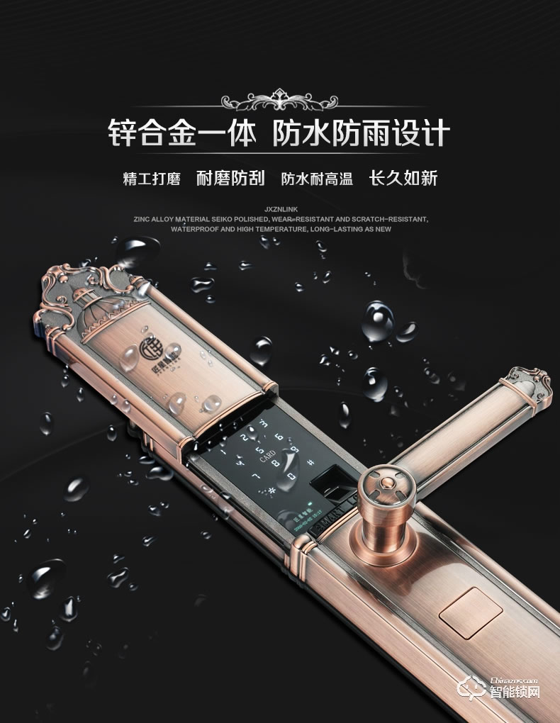 匠星智能鎖 JP2豪華別墅大門戶外密碼鎖