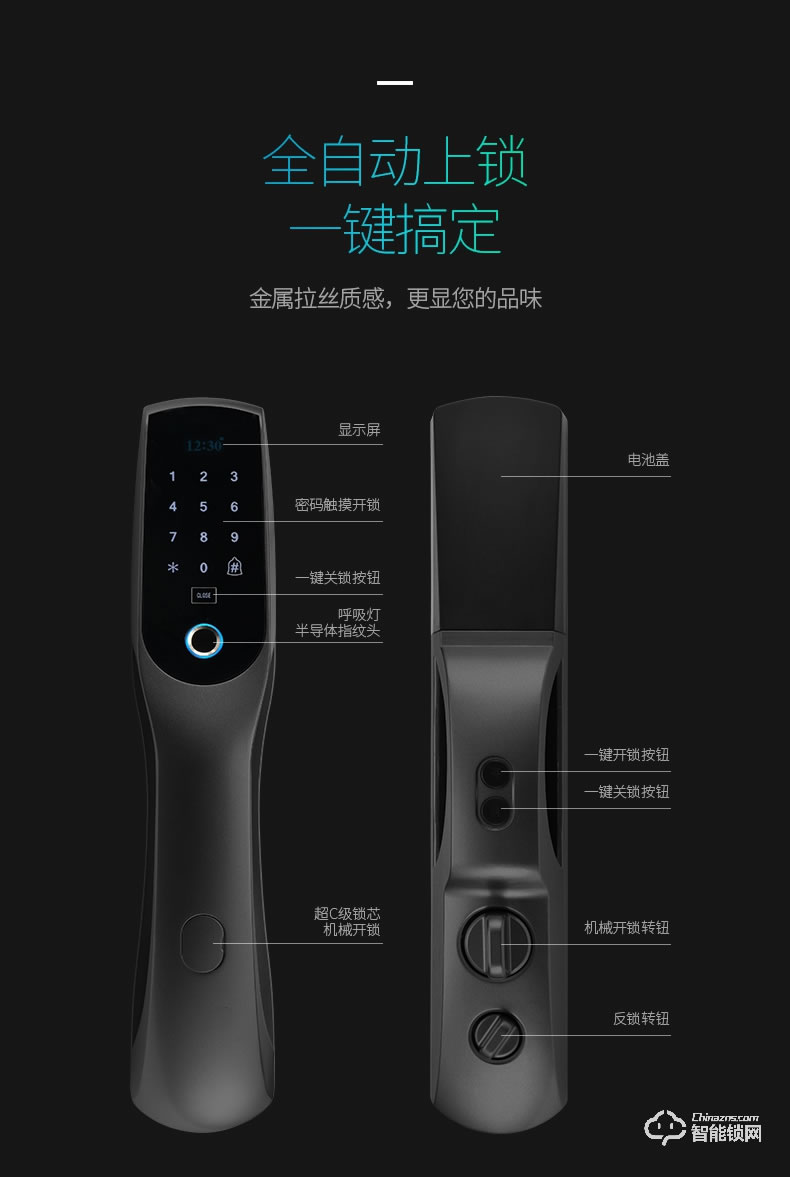 紐冠智能鎖 HH907家用防盜門全自動(dòng)密碼鎖