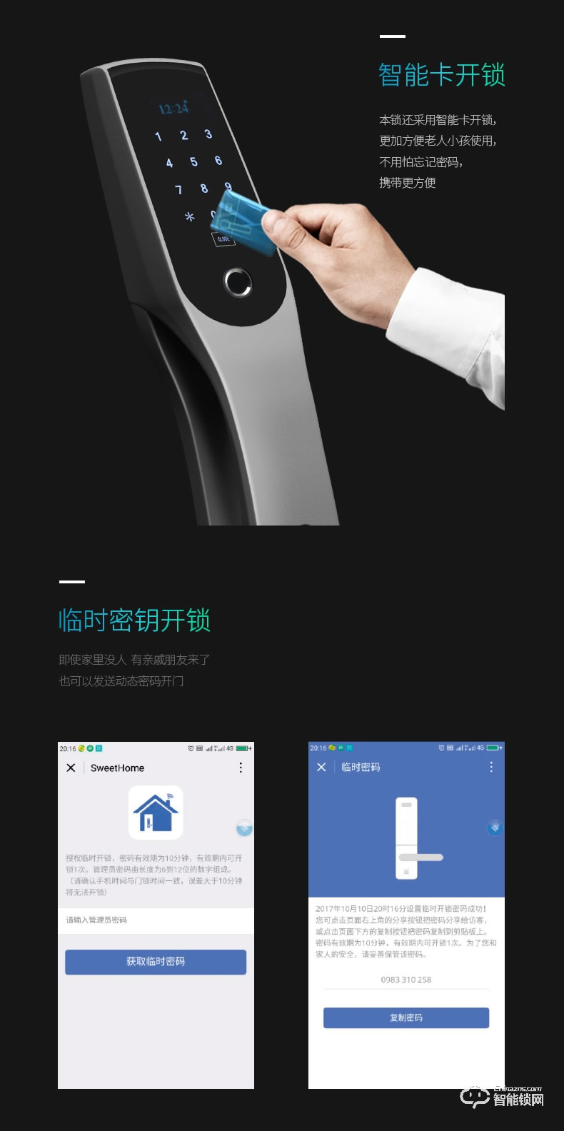 紐冠智能鎖 HH907家用防盜門全自動(dòng)密碼鎖