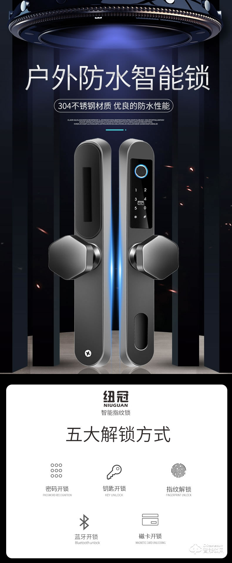 紐冠智能鎖 N303家用防盜門斷橋鋁指紋門鎖