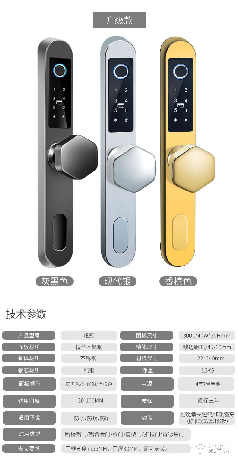 紐冠智能鎖 N303家用防盜門斷橋鋁指紋門鎖