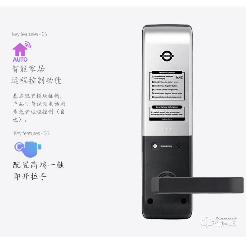 樂扣樂扣智能鎖 LR-7000SK防盜門鎖智能電子鎖