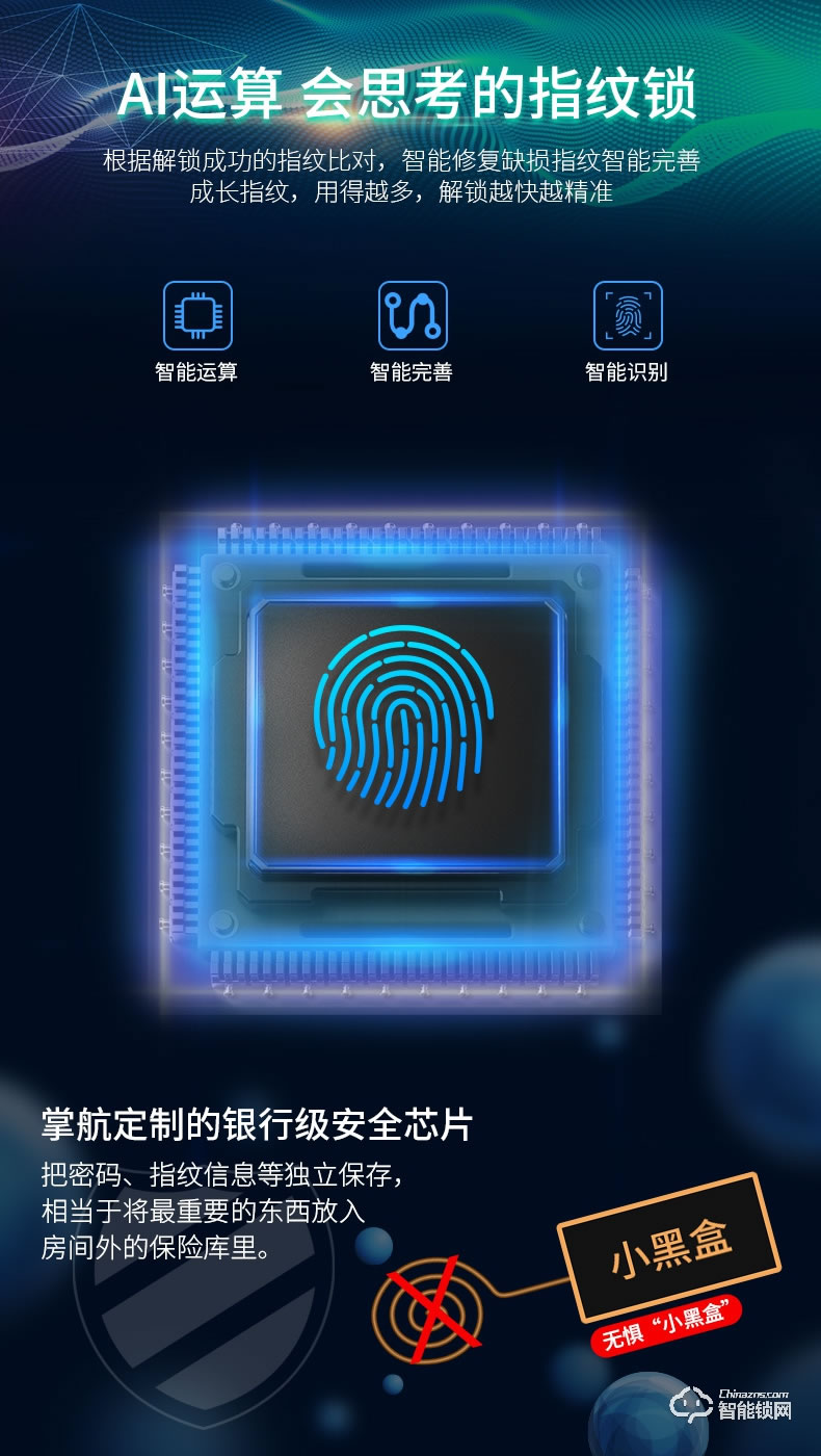 掌航智能鎖 Q8全自動智能鎖電子密碼鎖