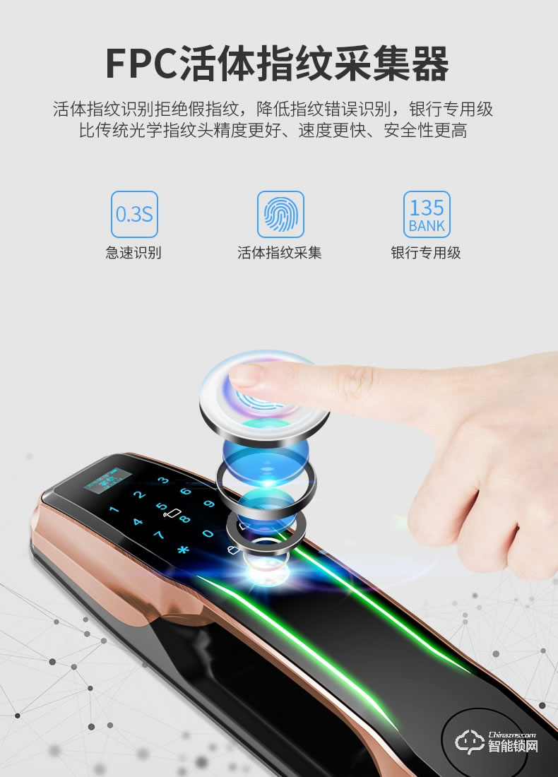 掌航智能鎖 Q7全自動智能指紋鎖電子鎖