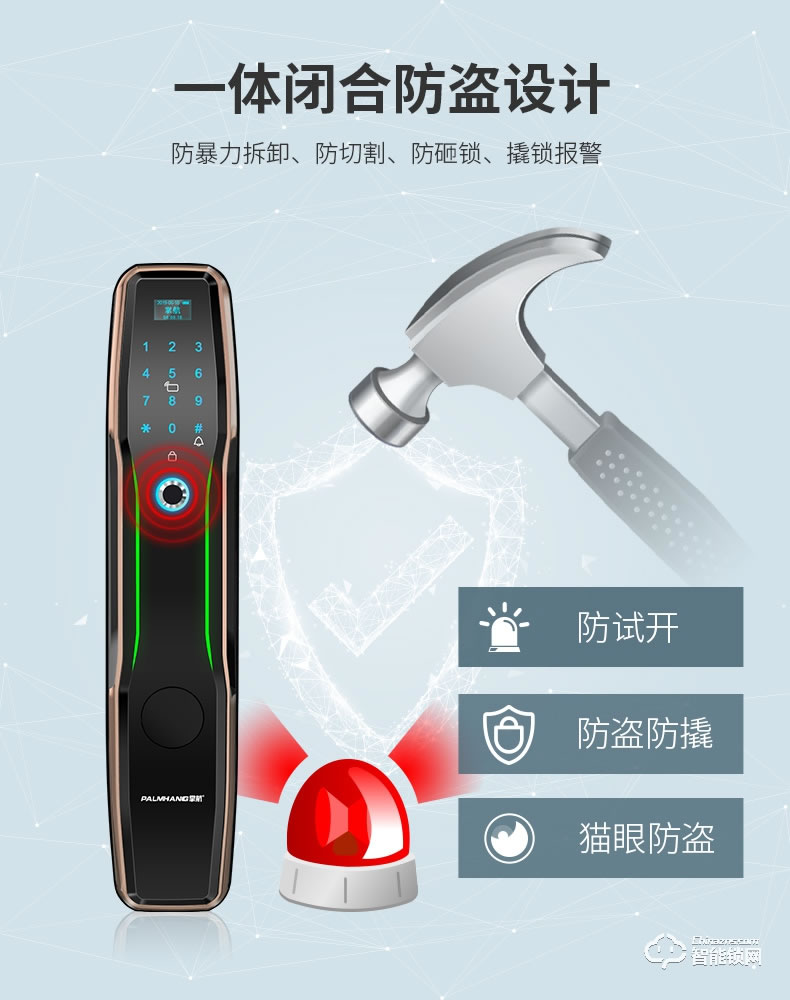 掌航智能鎖 Q7全自動智能指紋鎖電子鎖