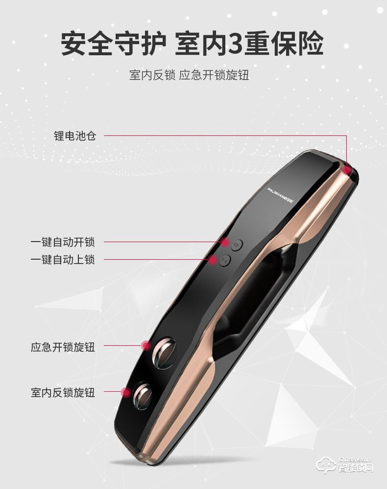 掌航智能鎖 Q7全自動智能指紋鎖電子鎖