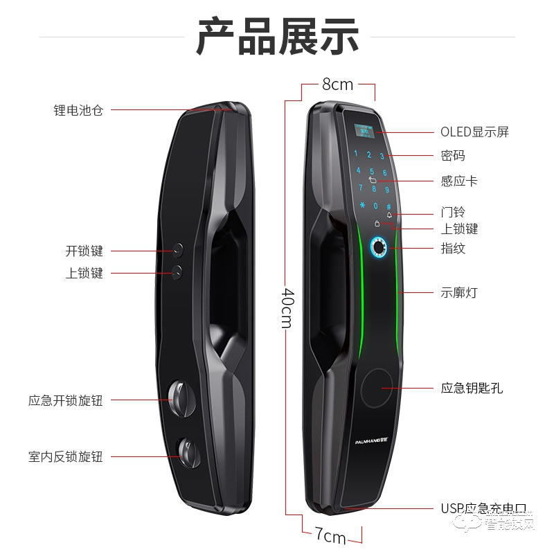 掌航智能鎖 Q7全自動智能指紋鎖電子鎖