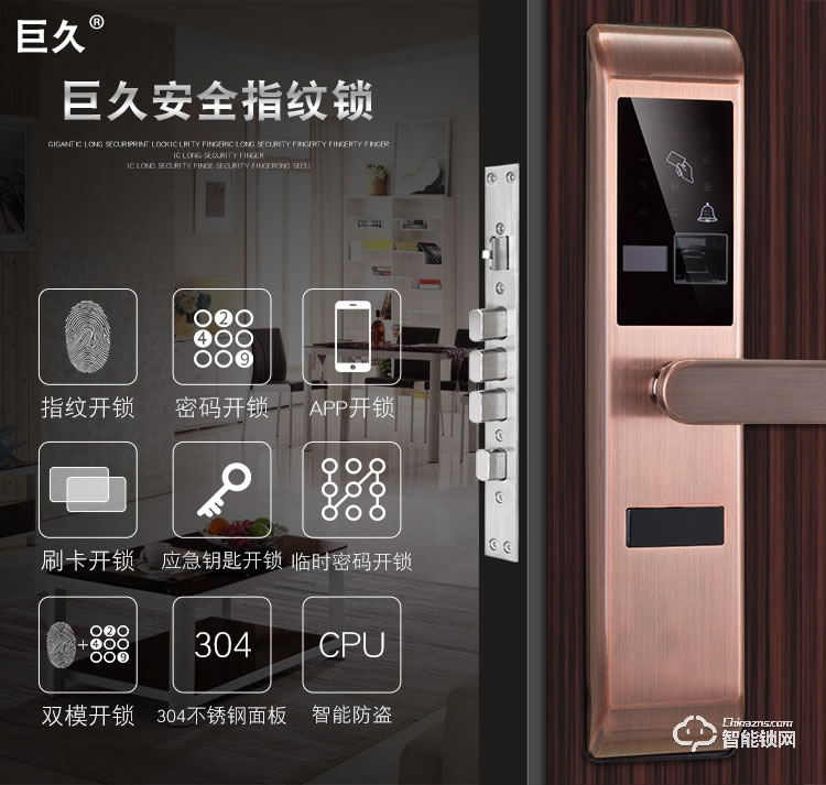 巨力智能鎖 A8家用防盜門智能鎖門