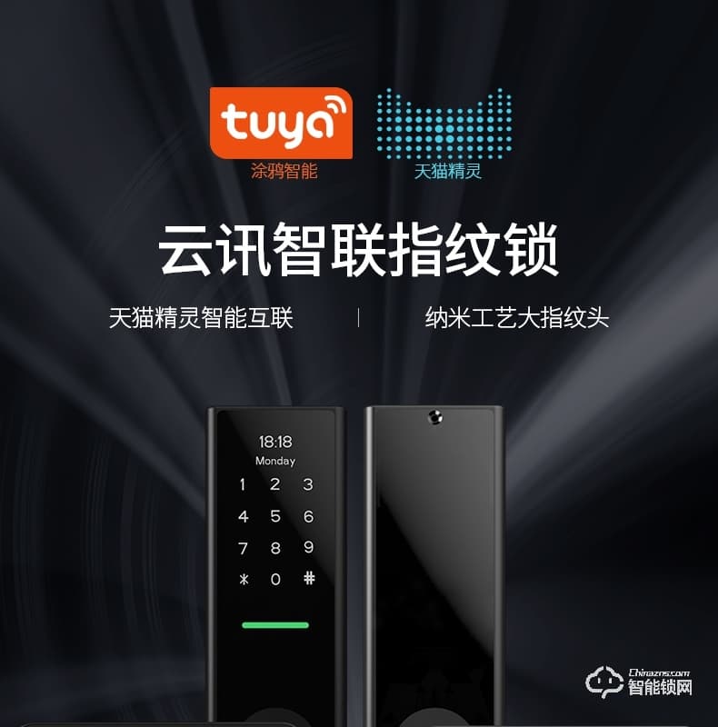 云訊智能鎖 M1H家用防盜門智能鎖電子密碼鎖