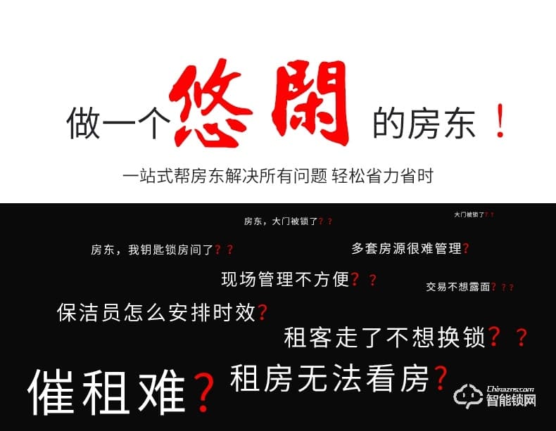 云訊智能鎖 H3智能防盜門出租房遠程鎖