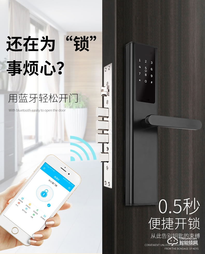 云訊智能鎖 H3智能防盜門出租房遠程鎖