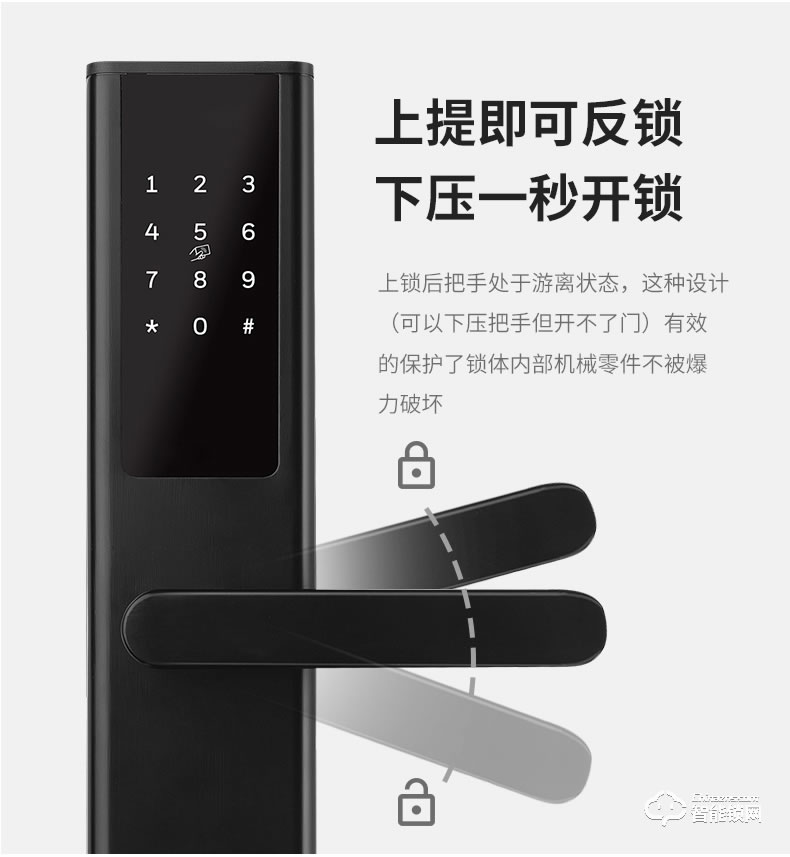 云訊智能鎖 H3智能防盜門出租房遠程鎖