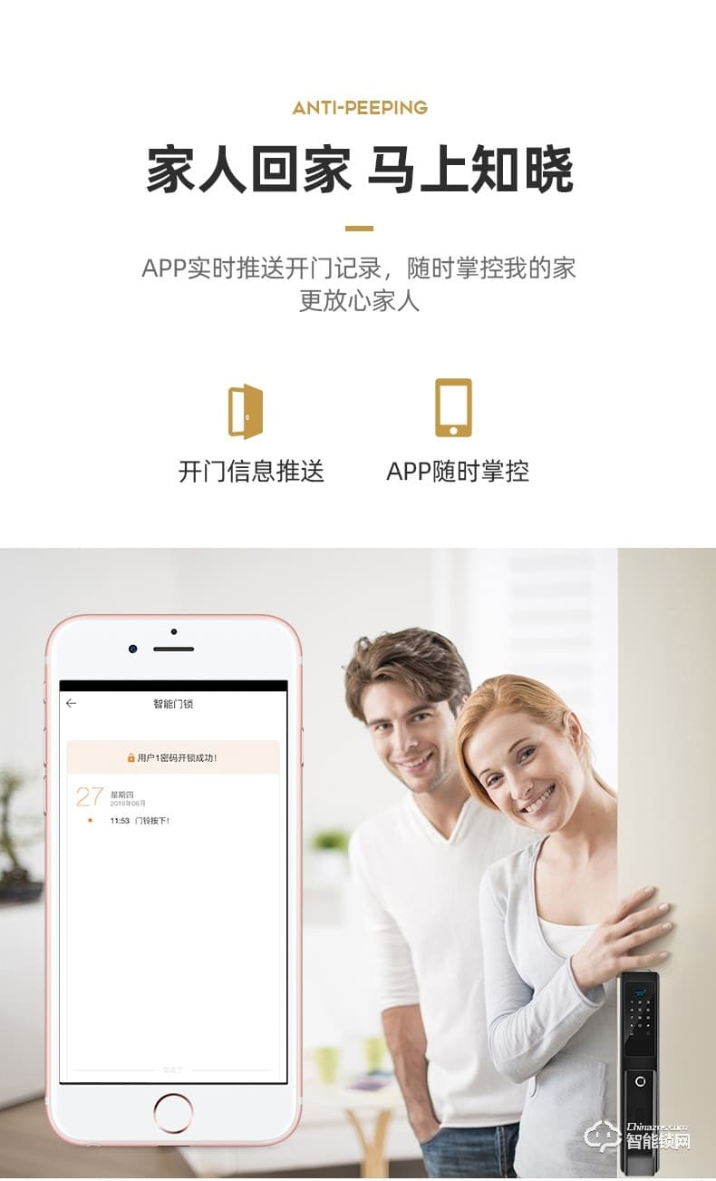 爵萊仕智能鎖 JLS-1021家用防盜門智能鎖密碼鎖