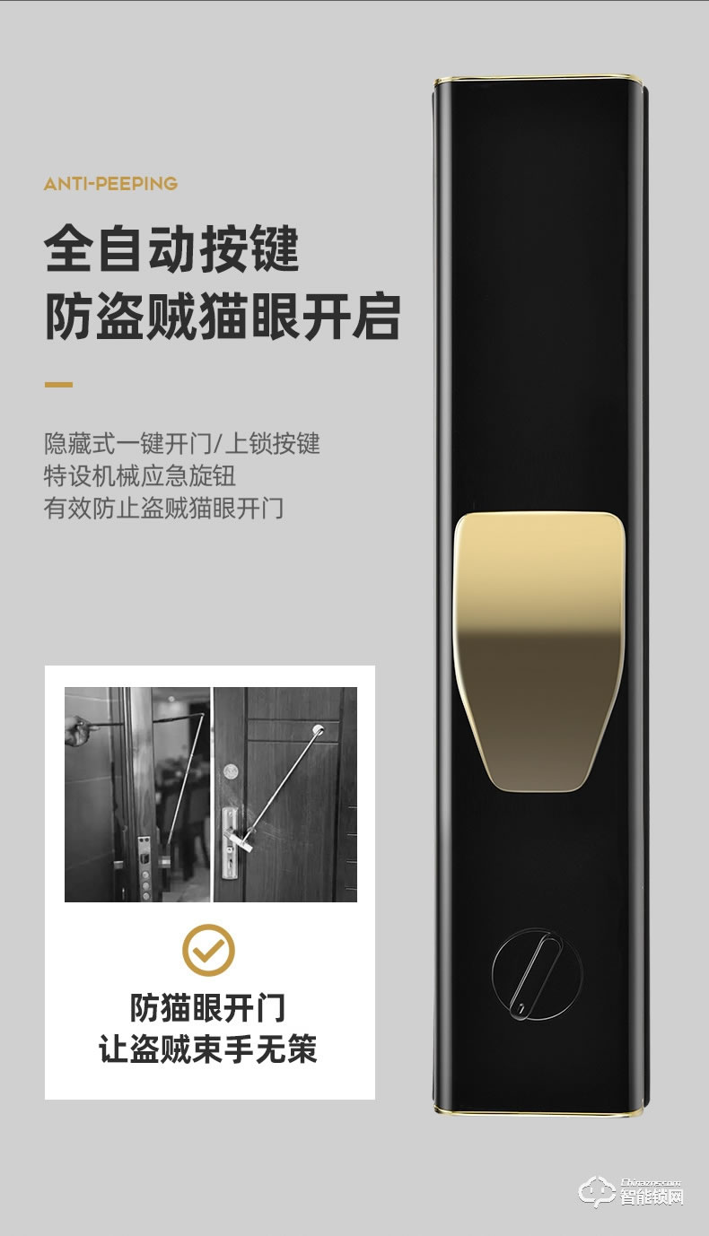 爵萊仕智能鎖 JLS-1022智能鎖密碼鎖電子門鎖