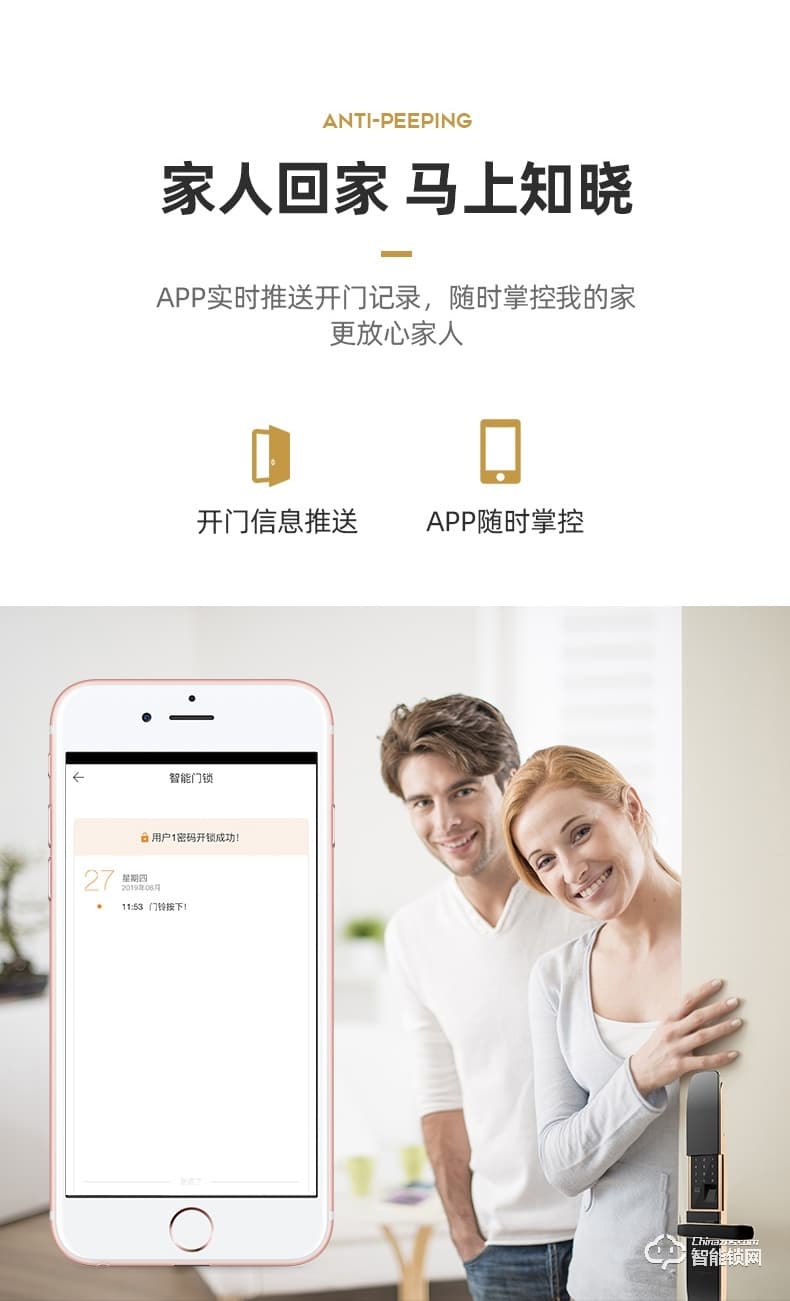 爵萊仕智能鎖 JLS-1089全自動指紋鎖家用防盜門智能鎖