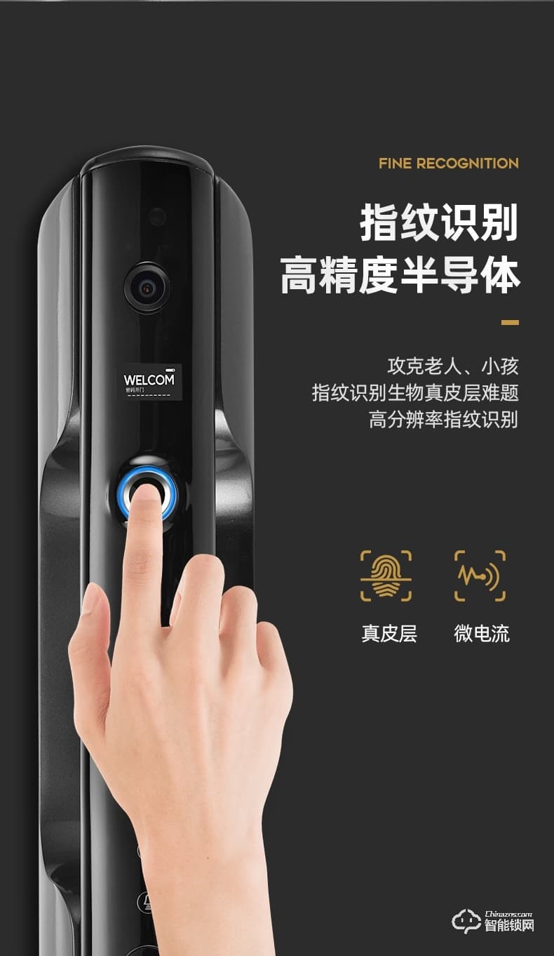 爵萊仕智能鎖 JLS-1090全自動指紋鎖家用防盜門智能鎖