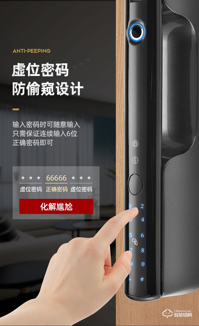 爵萊仕智能鎖 JLS-1090全自動指紋鎖家用防盜門智能鎖