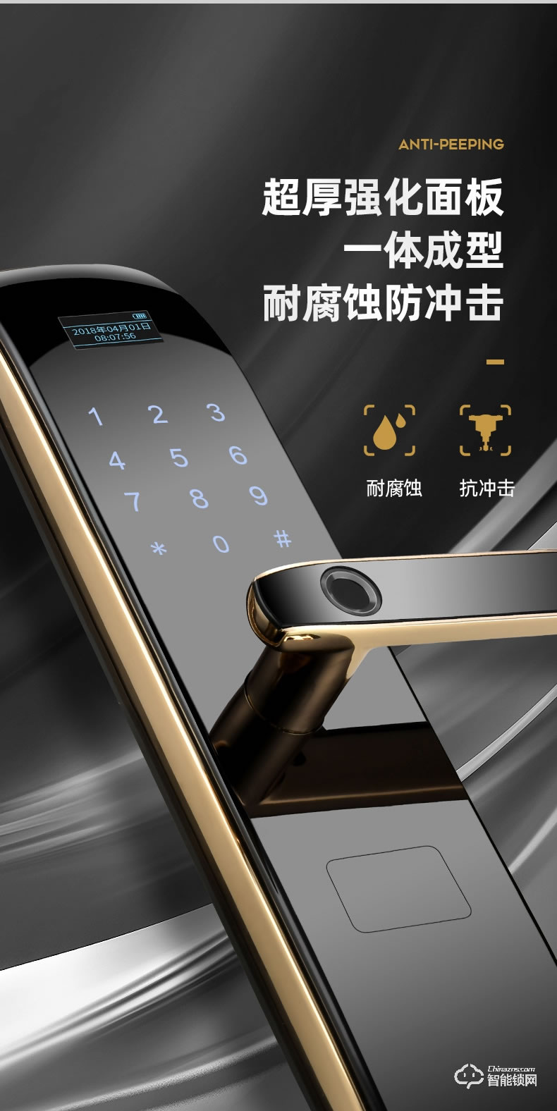 爵萊仕智能鎖 JLS-805盜門智能鎖密碼鎖