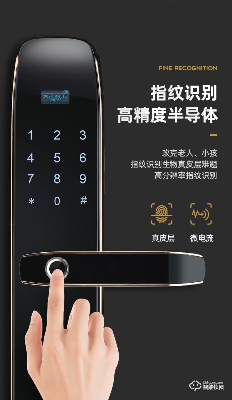 爵萊仕智能鎖 JLS-805盜門智能鎖密碼鎖