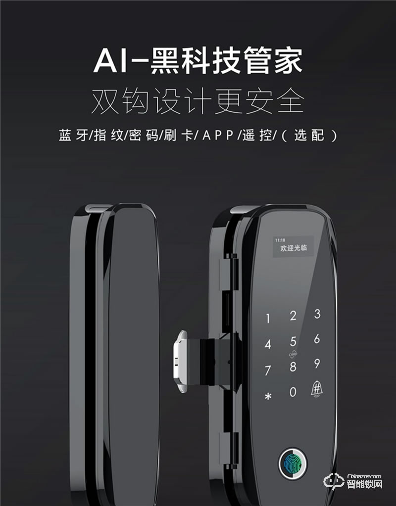 邦臣智能鎖 BL160辦公室玻璃門指紋鎖密碼鎖