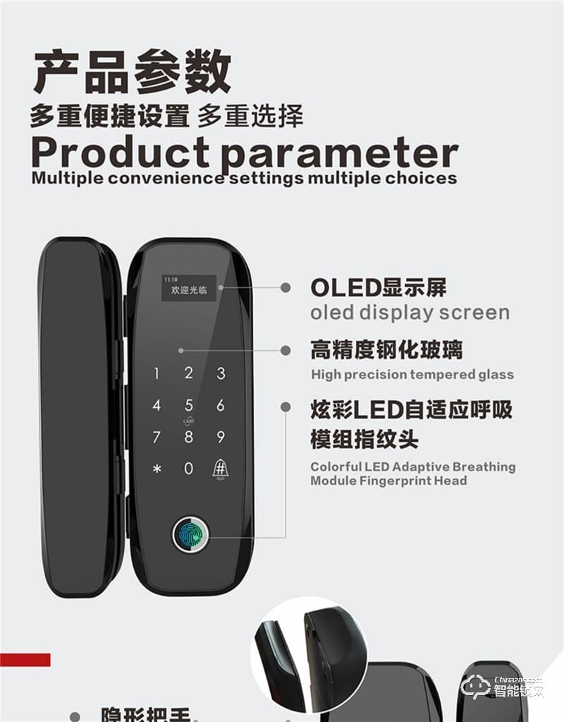 邦臣智能鎖 BL160辦公室玻璃門指紋鎖密碼鎖