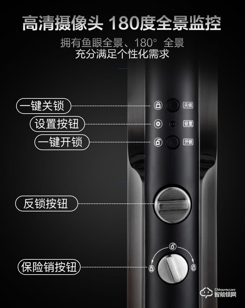 邦臣智能鎖  天空一號遠程監(jiān)控攝像抓拍智能鎖