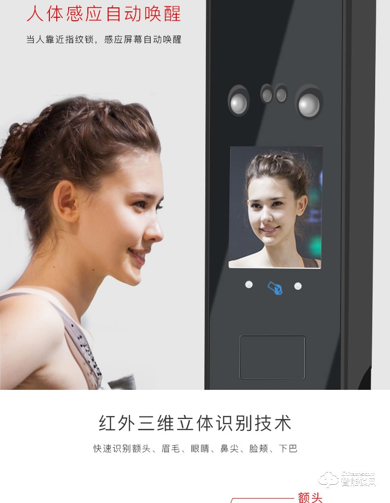 邦臣智能鎖 F3全自動(dòng)人臉識(shí)別鎖大門(mén)鎖