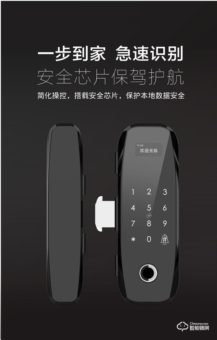 新視圖智能鎖 Z616單雙門免開孔免布線智能鎖