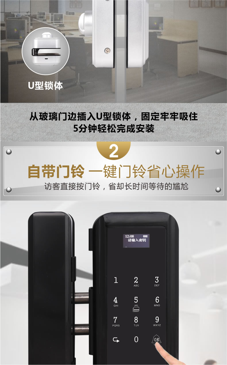 新視圖智能鎖 X380雙門(mén)免開(kāi)孔玻璃門(mén)指紋鎖