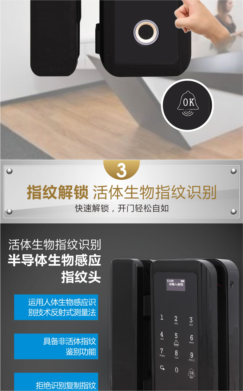 新視圖智能鎖 X380雙門(mén)免開(kāi)孔玻璃門(mén)指紋鎖