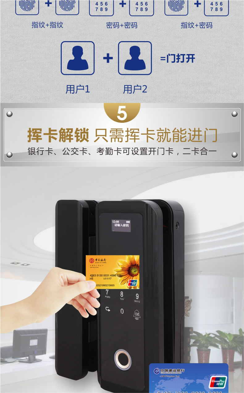 新視圖智能鎖 X380雙門(mén)免開(kāi)孔玻璃門(mén)指紋鎖