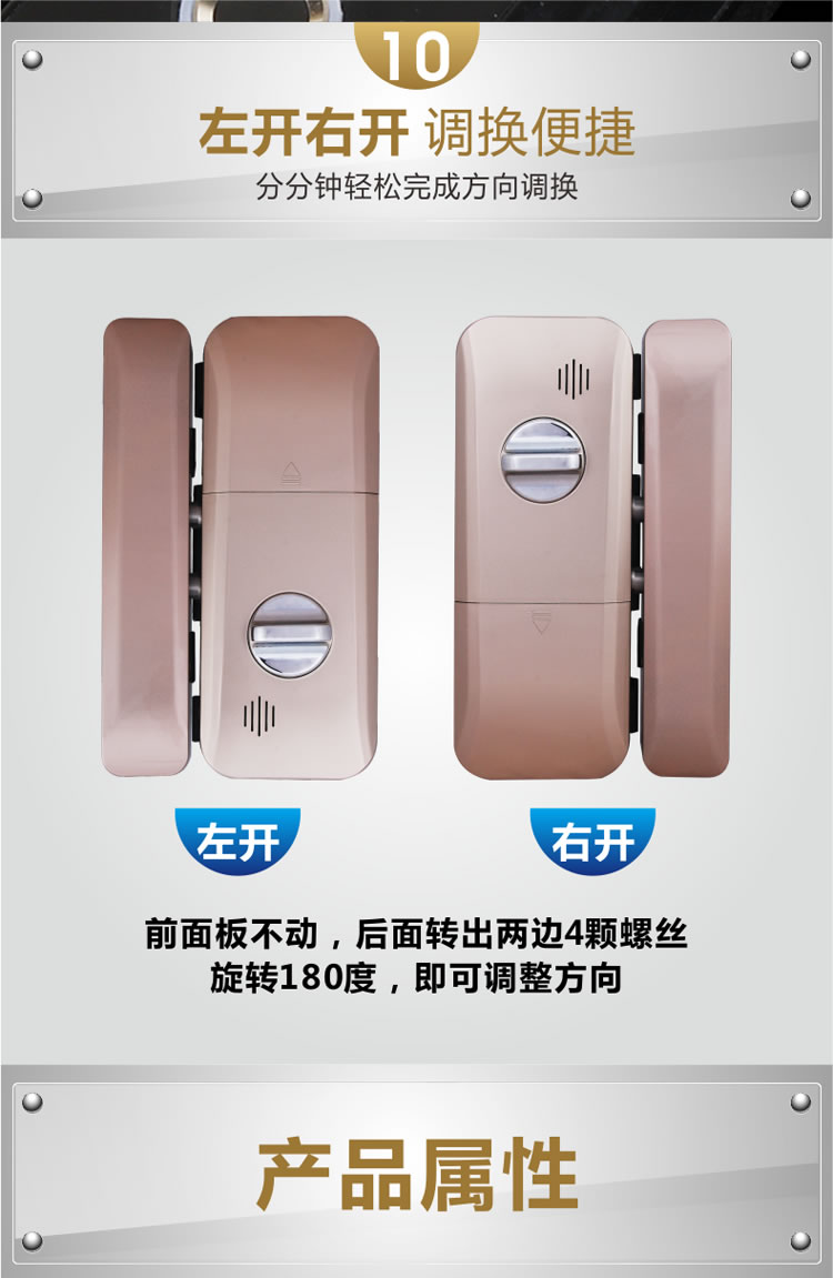 新視圖智能鎖 X380雙門(mén)免開(kāi)孔玻璃門(mén)指紋鎖