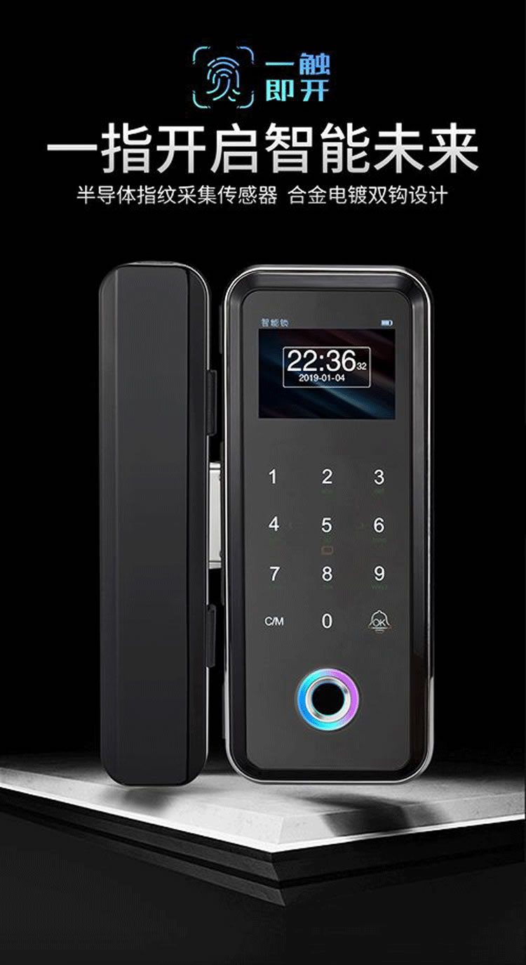 新視圖智能鎖 X8803雙門免開孔考勤鎖