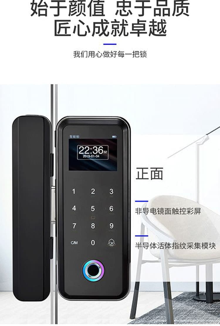 新視圖智能鎖 X8803雙門免開孔考勤鎖