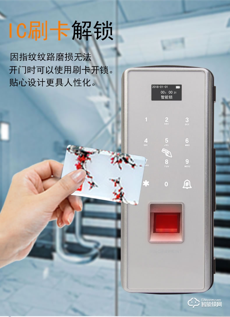 新視圖智能鎖 X6601家用密碼鎖辦公室鎖