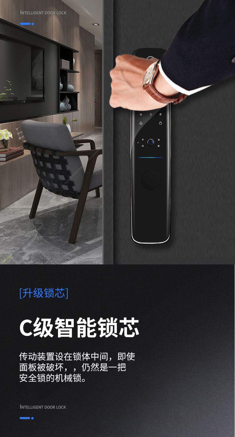 新視圖智能鎖  LH001全自動可視貓眼智能門鎖