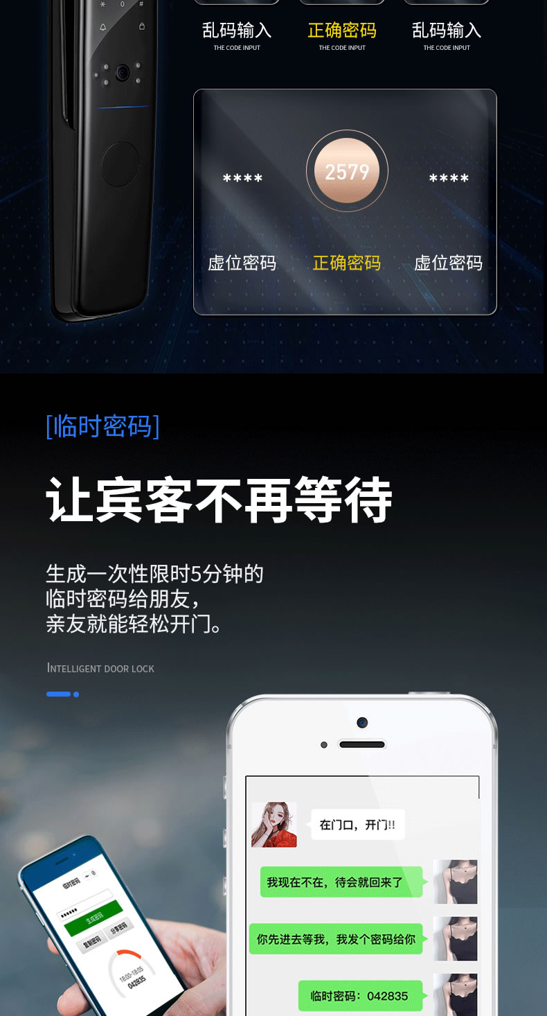 新視圖智能鎖  LH001全自動可視貓眼智能門鎖