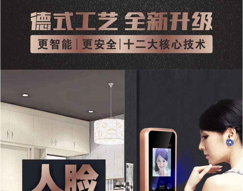 新視圖智能鎖 XST009人臉識別門鎖指紋鎖