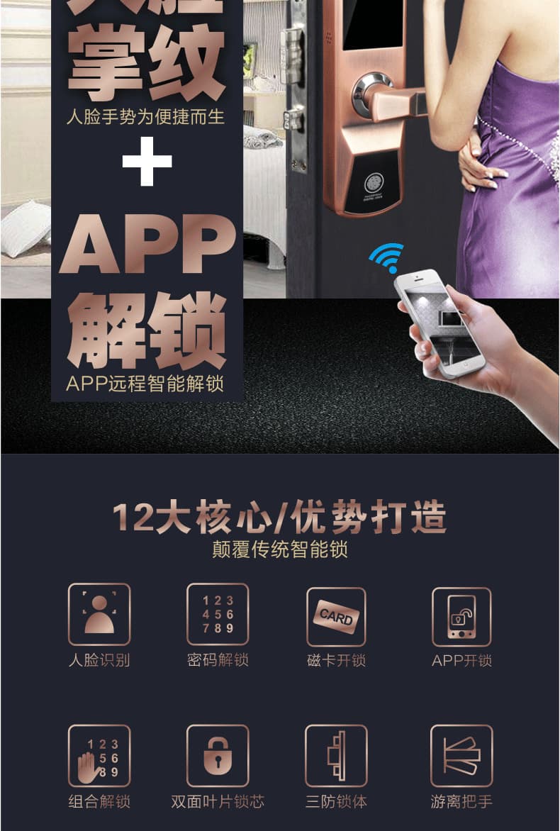 新視圖智能鎖 XST009人臉識別門鎖指紋鎖